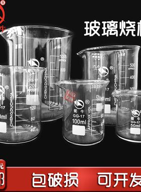 蜀牛玻璃高硼硅耐高温不腐蚀带刻度 量杯低型烧杯 包邮 实验 化验