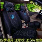 通用坐垫宝骏310 510 560 四季 630 310W乐驰卡通全包专用汽车座套