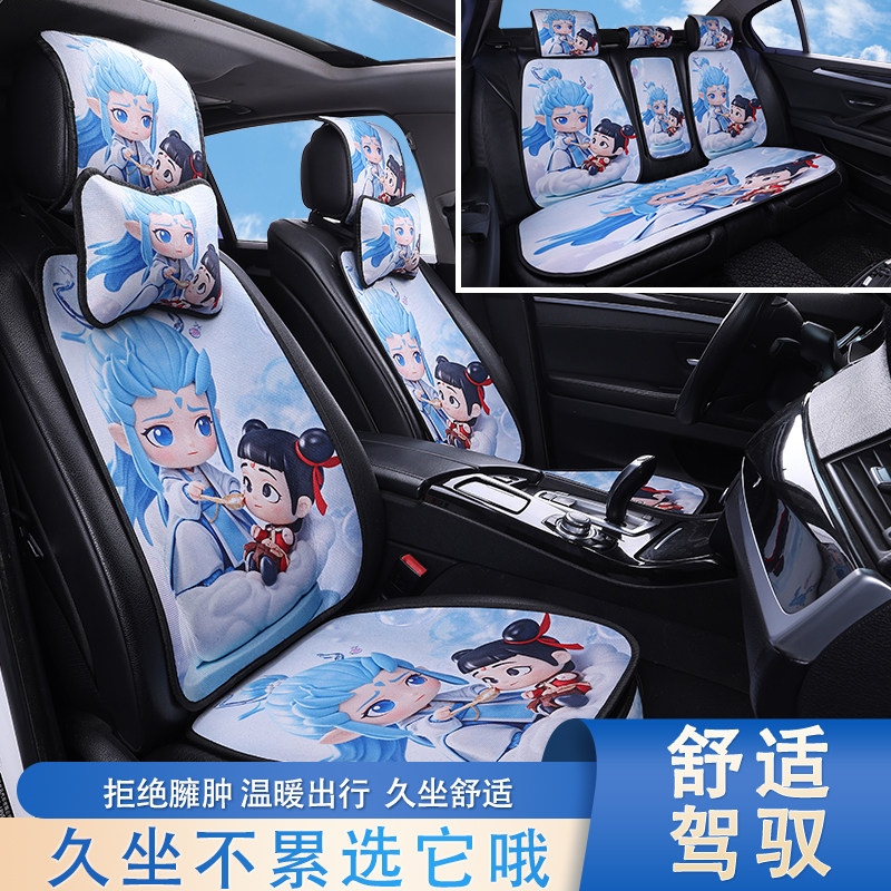 汽车坐垫四季通用可爱坐垫水晶透气卡通车内饰品垫子座椅耐脏座垫