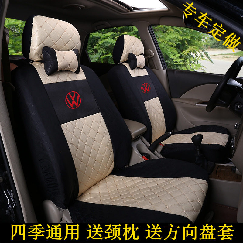 昌河铃木奥拓北斗星E+1.0 1.4利亚纳A6汽车座套四季通用全包专用