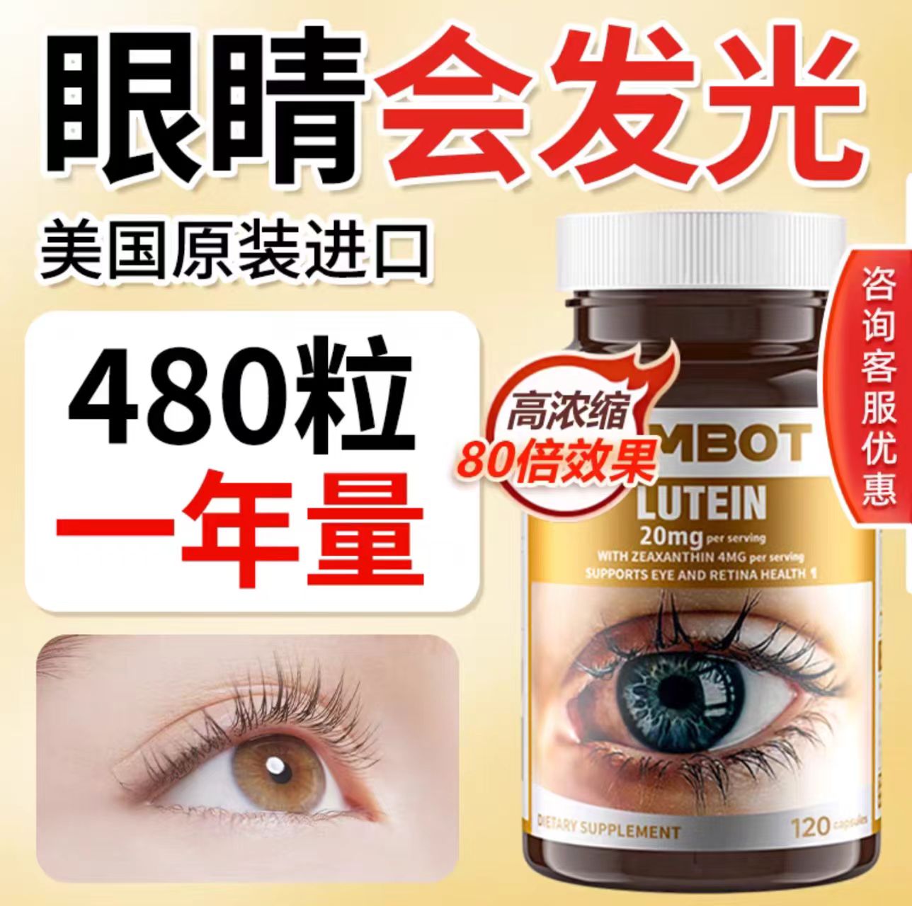TIMBOT美国进口蓝莓叶黄素脂护眼鱼油高浓缩胶囊成人中老年120粒