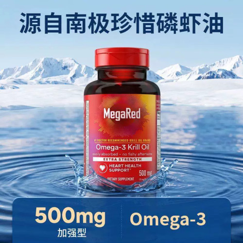 MegaRed脉拓 南极深海磷虾油 基础版500mg 80粒/瓶 正品