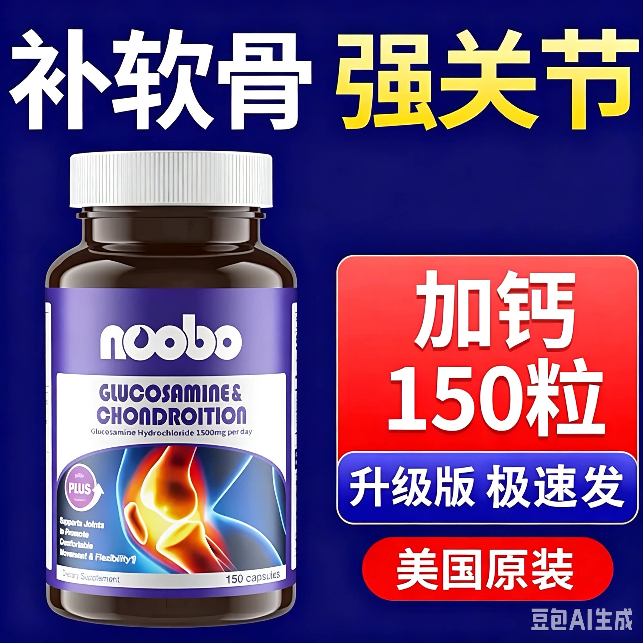 强力柠檬酸钙+维生素D3促进吸收