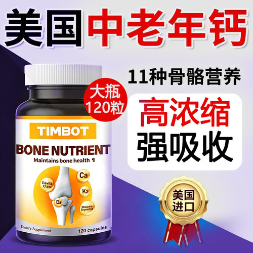 中老年专用钙，100%正品美国进口