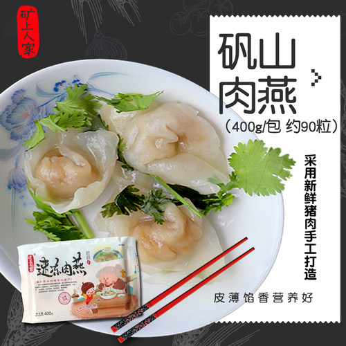 矾山温州苍南懒人袋装400g肉燕