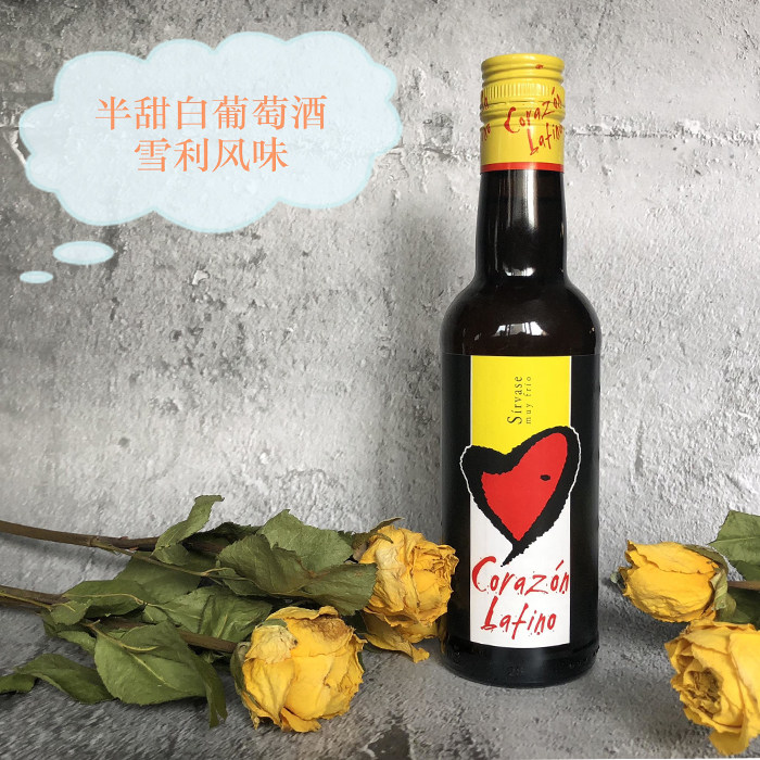 【七夕甜酒力荐】西班牙奶油雪利半甜白葡萄酒pale cream  375ml