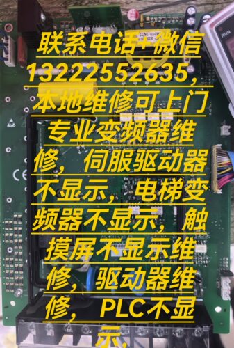 招学徒工维修修理汇川变频器