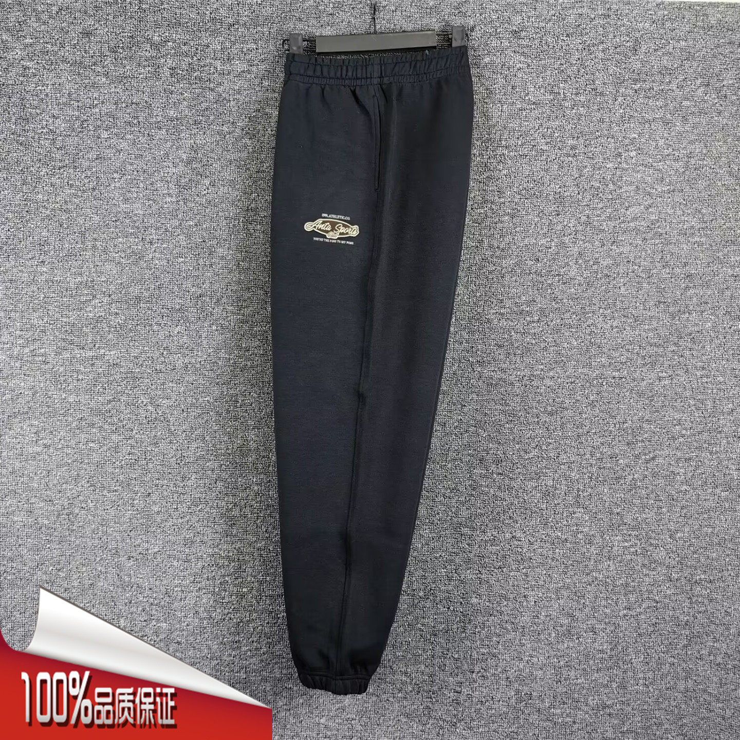 安踏运动裤男款2026春季新款休闲舒适宽松针织收口卫裤152618301S,运动服/休闲服装,运动长裤,淘宝优惠券,粉丝福利购,淘宝优惠卷