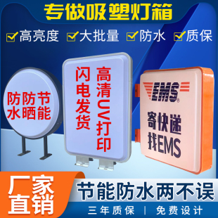 定制灯箱广告牌户外悬挂单双面吸塑灯箱圆形亚克力挂墙式 新款 门头