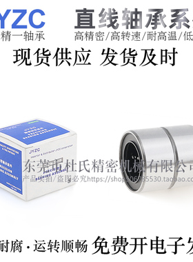 怡合达互换进口短/中型直线轴承LMD01/LMD11-d16/20/25/30轴承钢