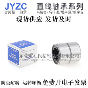 怡合达互换进口短/中型直线轴承LMD01/LMD11-d16/20/25/30轴承钢