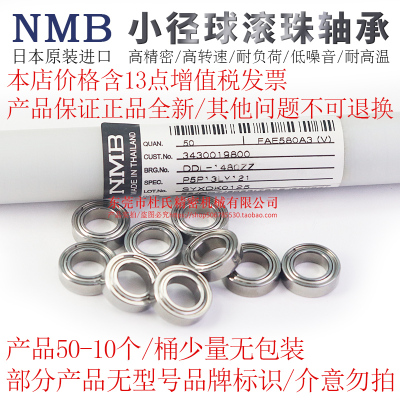 日本NMB原装进口品牌小径球轴承691/692/60/2.5/693/603ZZ/XZZ