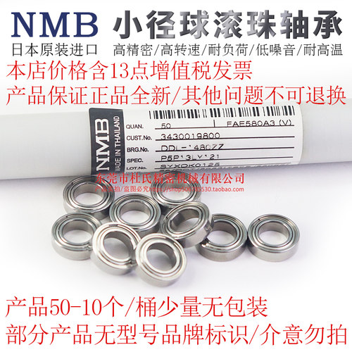 原装进口品牌小径球轴承R-1240/1340/1350/1450/1560X13ZZ/KK/1
