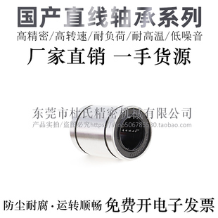 怡合达互换直线轴承J LMC01