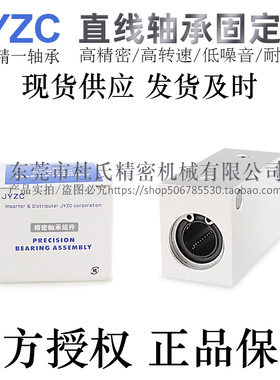 台湾JYZC精一直线轴承座滑块LMSH-4/5/6/8/10/12/13/16/20/25/30