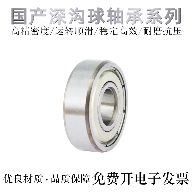 怡合达耐高温深沟球滚珠轴承BBH01/06-6009/6010/6011ZZS1RT/R