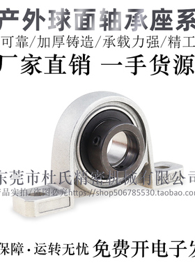 国产怡合达型号轴承座E/SUS-BDJ01-08/10/12/15/17/20/25/30