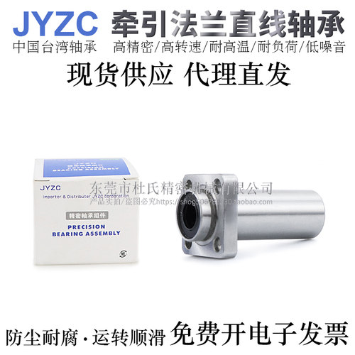 台湾进口牵引型方法兰直线轴承