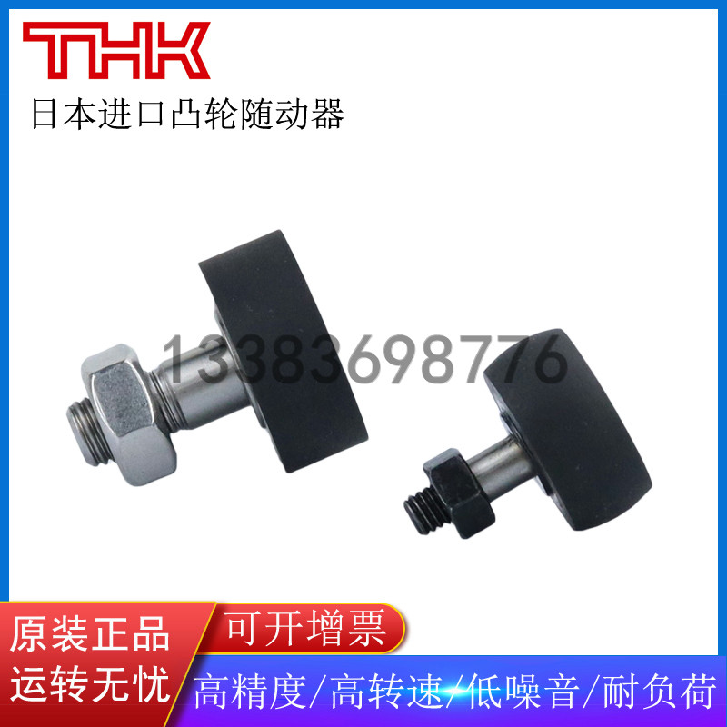 米思米聚氨酯包覆凸轮轴承CFFRUA/CFFRUU5 6 8 10-13 16 19 22 26