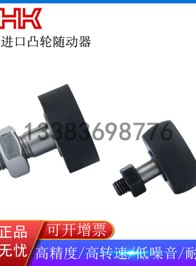 米思米聚氨酯包覆凸轮轴承CFFRUA/CFFRUU5 6 8 10-13 16 19 22 26