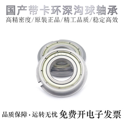 怡合达同款国产深沟球轴承带止动槽BBF6201/6202/6203/6204ZN-J