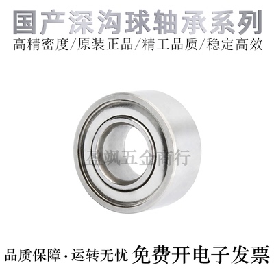 国产深沟球滚珠轴承673/674//675/676/677/678/679ZZ/RS轴承钢
