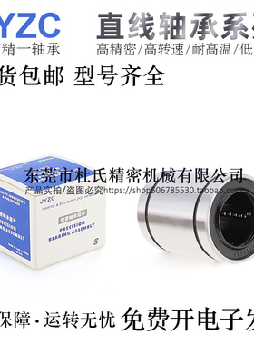 进口JYZC不锈钢直线轴承SMS5/6/8/10/12/16/20/25/30GUU