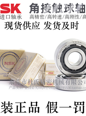 怡合达进口角接触球轴承BBR06/7006/7007/7008/7009/7010SU-E/J