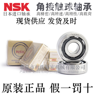 7002 7003 7004 怡合达角接触球轴承BBR06 7001 7005SU 7000