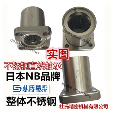 不锈钢直线轴承LMK  LMH LMF 8 10 12 16 20 25 30 L UU