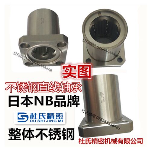 不锈钢直线轴承LMK  LMH LMF 8 10 12 16 20 25 30 L UU
