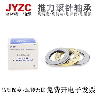 台湾精一JYZC推力滚子轴承81238/81240/89306/89307/89308/89309M