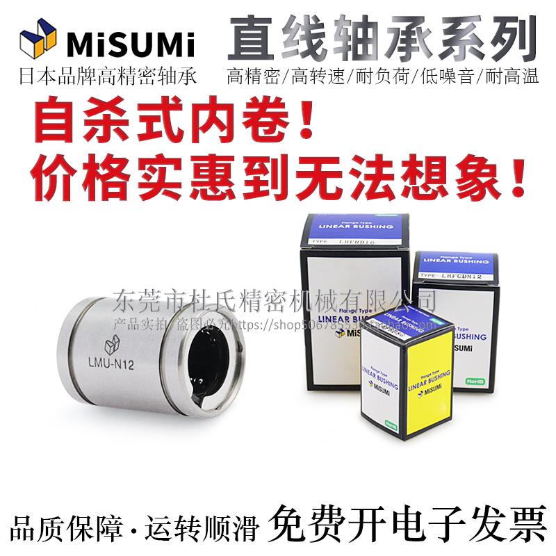 轴承钢高精密低噪音日本直线轴承