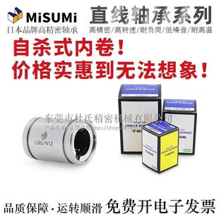 LMC03 13YIHEDA电镀防锈 怡合达进口直线轴承J