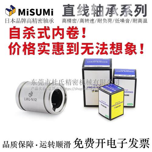 轴承钢高精密低噪音日本直线轴承