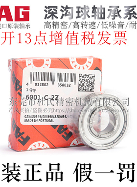 德国FAG品牌深沟球轴承BAY6000/6001/6002/6003/6004/6005/6006ZZ