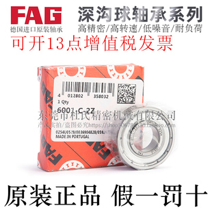6901 6900 6902ZZ 6807 德国FAG品牌深沟球轴承BAY6806