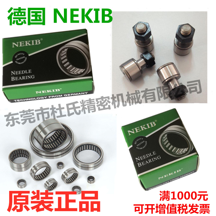 德国KEKIB进口推力滚针轴承BBL BA1730 2035 2542 3047 1528