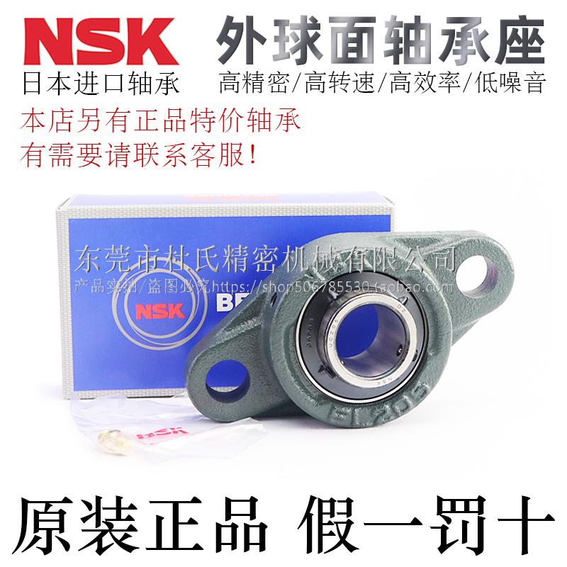 重载型NSK日本进口外球面轴承