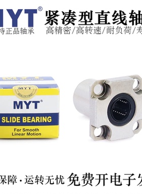 MYT美亚特怡合达尺寸法兰型精密直线轴LMG62-d6/8/10/12/16轴承钢