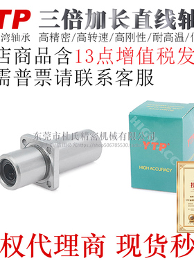 台湾YTP方法兰直线轴承LMKC12/16/20/25/30/35/40TUU电镀TAUU