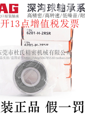 德国FAG品牌深沟球轴承BAY6302/6303/6304/6305/6306/6307-2RZ/RS