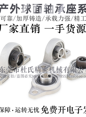 国产锌合金外球面滚珠轴承座GBT/BBT-D10/12/15/17/20/25/30