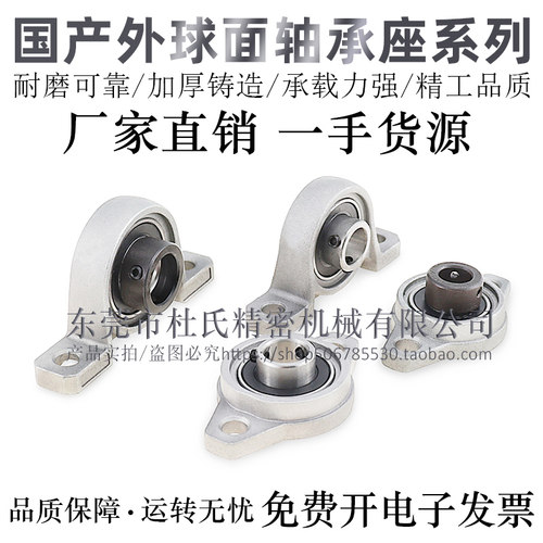 立式锌合金轴承座国产