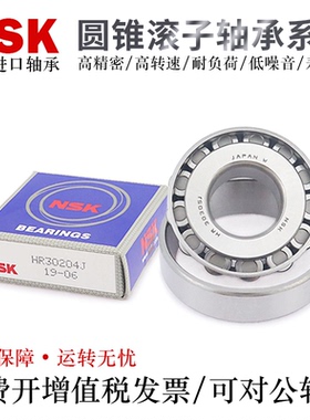 日本进口HR32905 32906 32907 32908 32909J