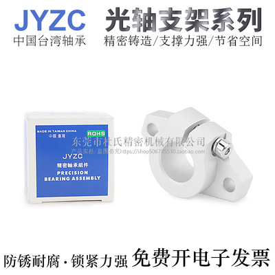 台湾JYZC进口铝合金光轴支架支座