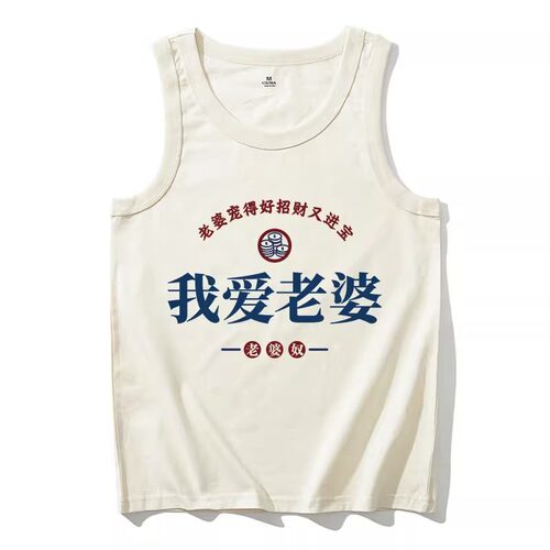 宽松圆领休闲男士复古背心