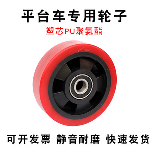 127x36平台车轮子搬运车升高车万向轮液压车轮叉车配件聚氨酯脚轮