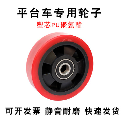 万向轮搬运车液压聚氨酯脚轮