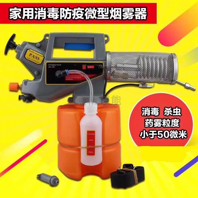 迷你型烟雾机喷雾器打药机